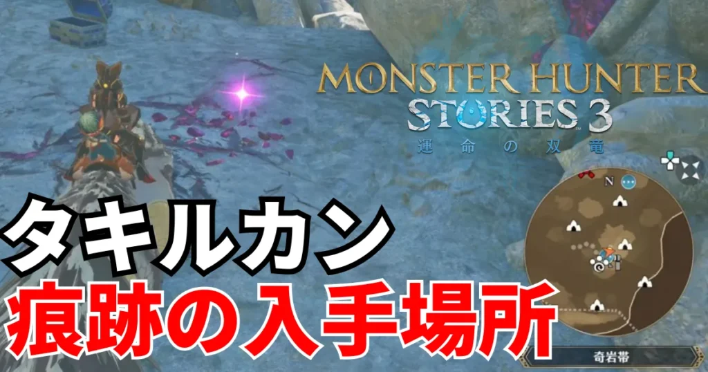 mhst3-konseki-3のアイキャッチ画像