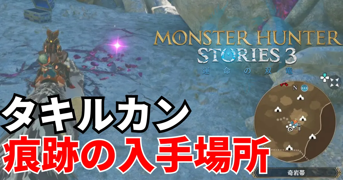 mhst3-konseki-3のアイキャッチ画像