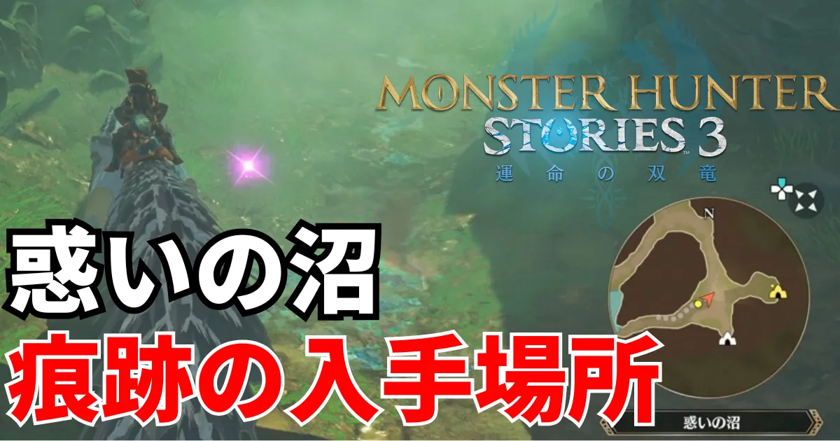 mhst3-konseki-4のアイキャッチ画像