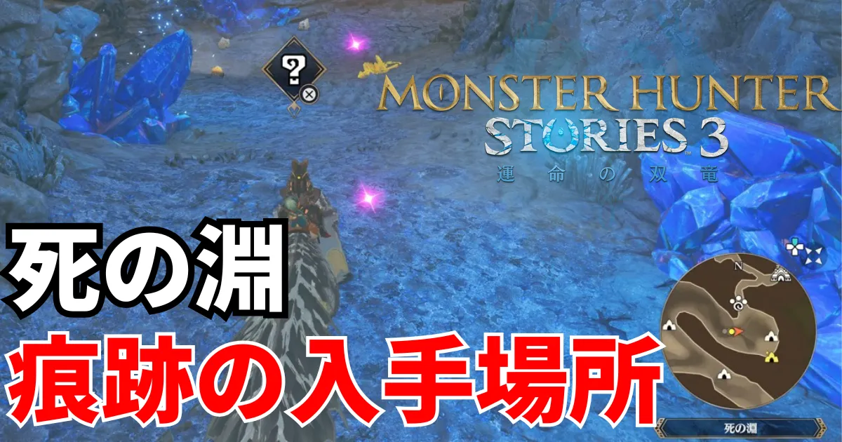 mhst3-konseki-5のアイキャッチ画像