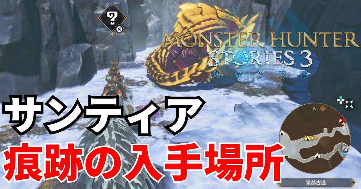 mhst3-konseki-6のアイキャッチ画像