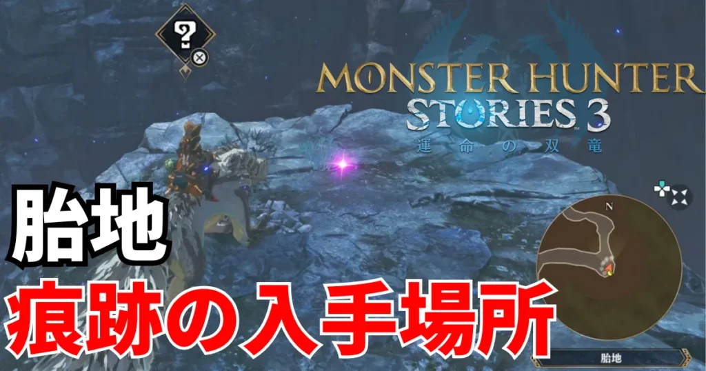 mhst3-konseki-7のアイキャッチ画像