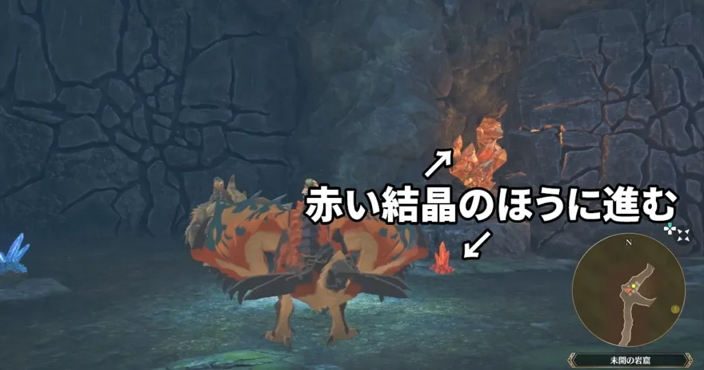 赤い結晶のほうに進む