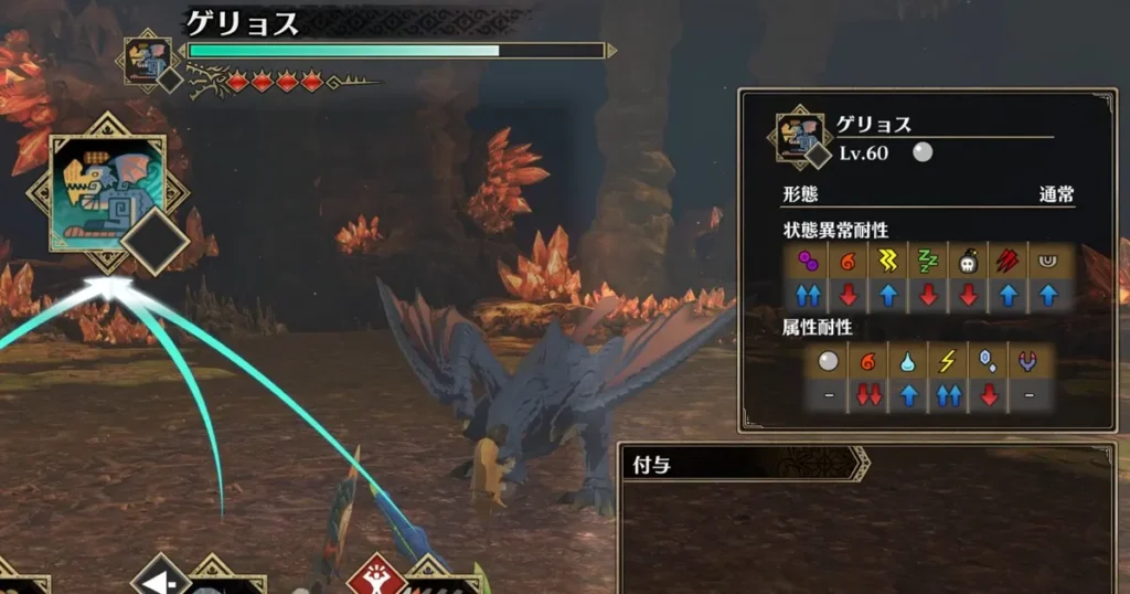 ゲリョスとバトル