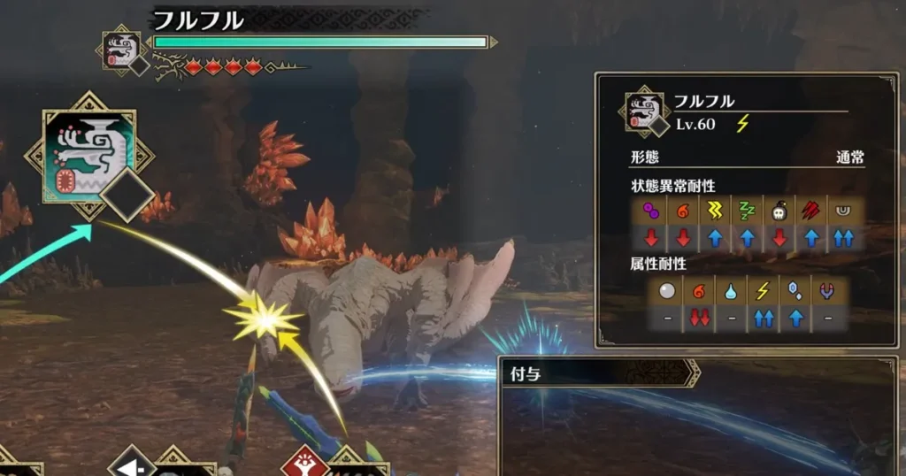 フルフルとバトル