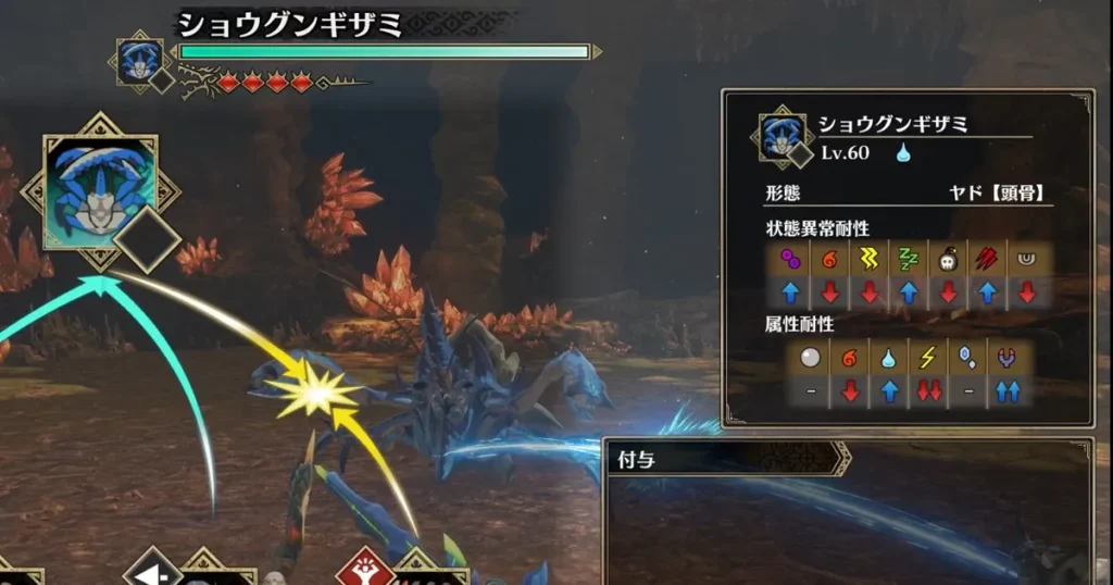 ショウグンギザミとバトル