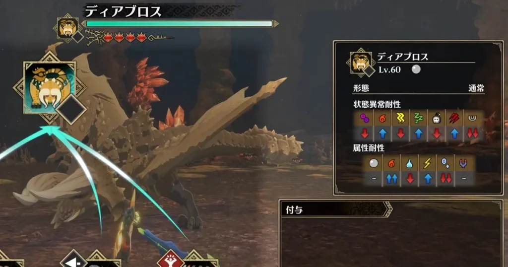 ディアブロスとバトル