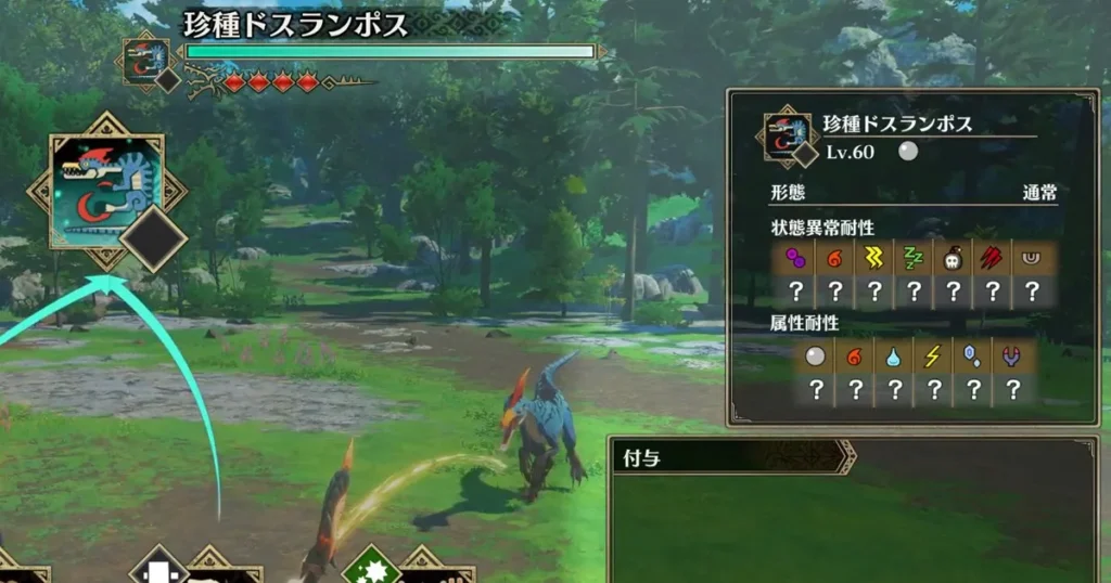 珍種ドスランポスとバトル