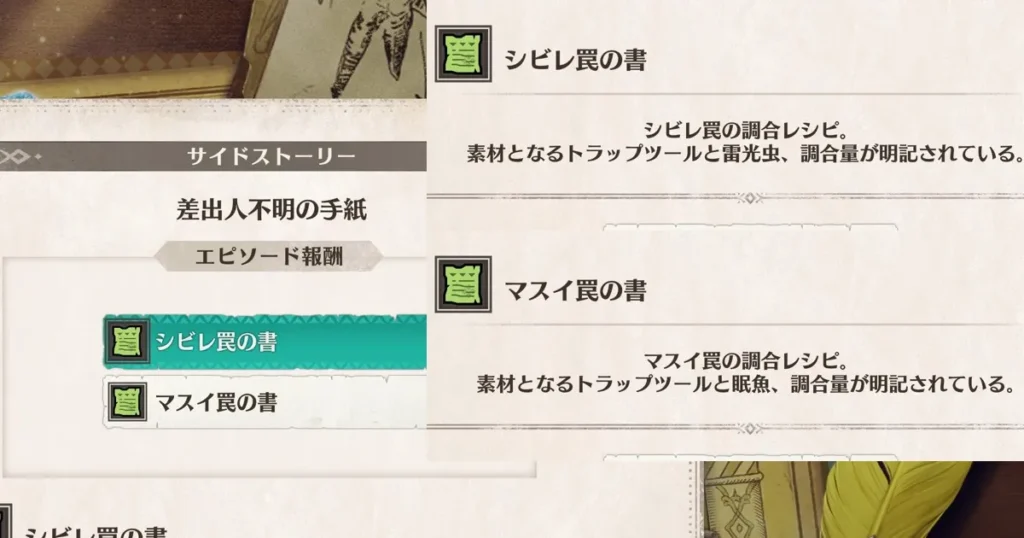 サイドストーリーオオパ編第1章のクリア報酬