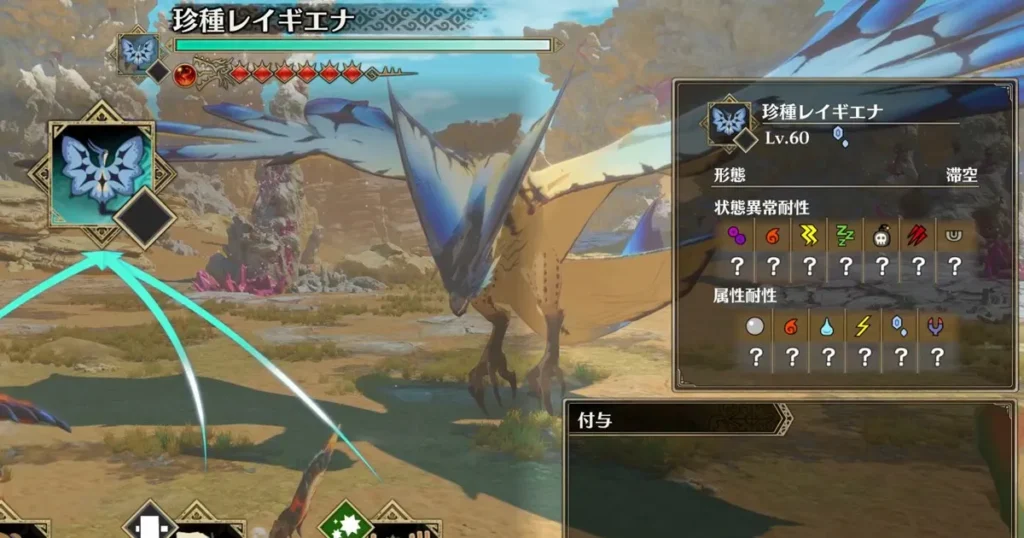 珍種レイギエナとバトル