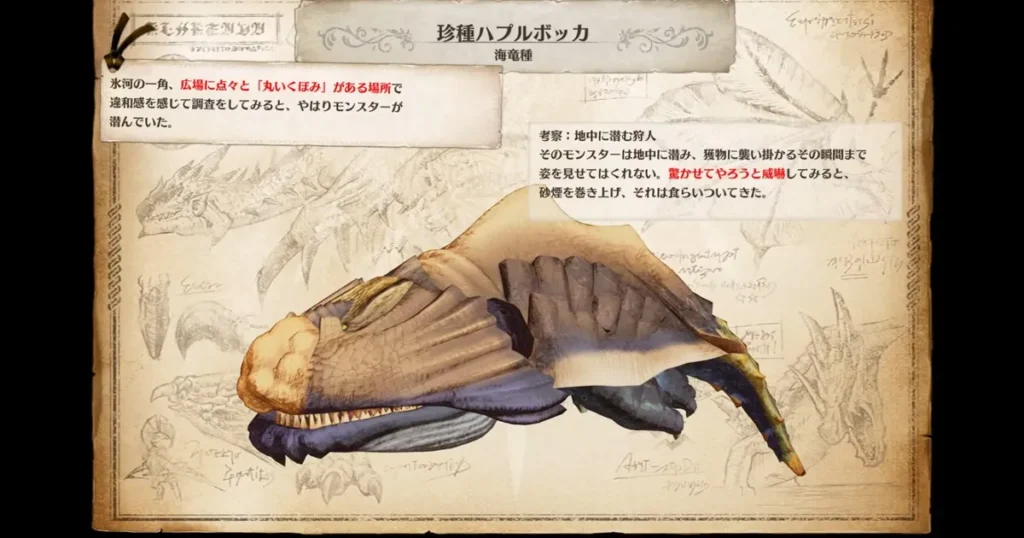 珍種ハプルボッカの図鑑登録