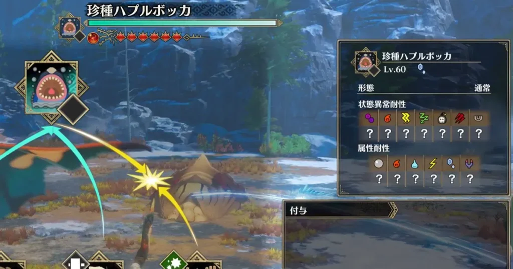 珍種ハプルボッカとバトル