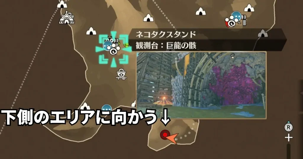 侵獣ディアブロスの居場所1