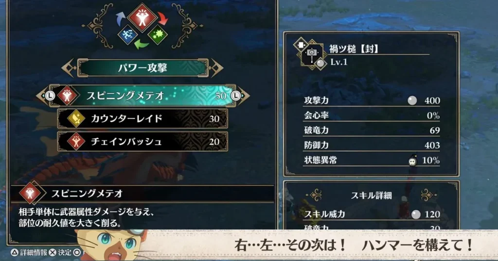 侵獣ディアブロスと砂埃を攻撃して残った1か所にハンマーのメテオ系スキルで攻撃