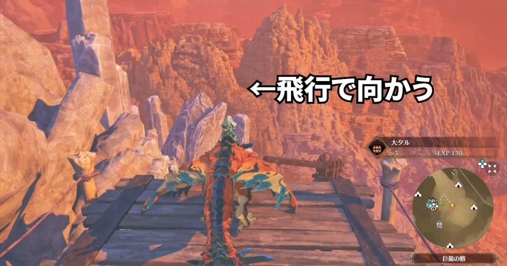 侵獣ディアブロスの居場所6