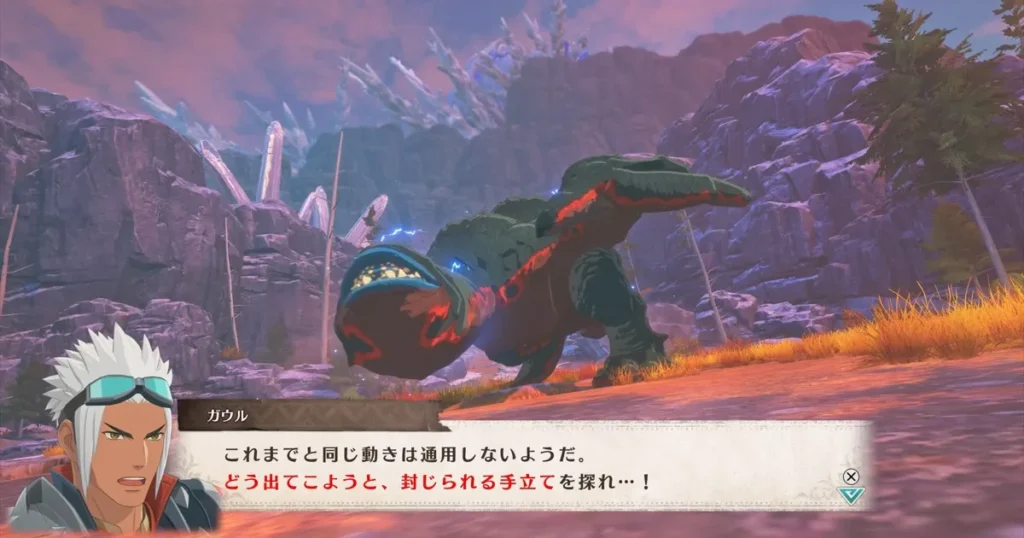 侵獣フルフルが学習したら絆ゲージを溜める