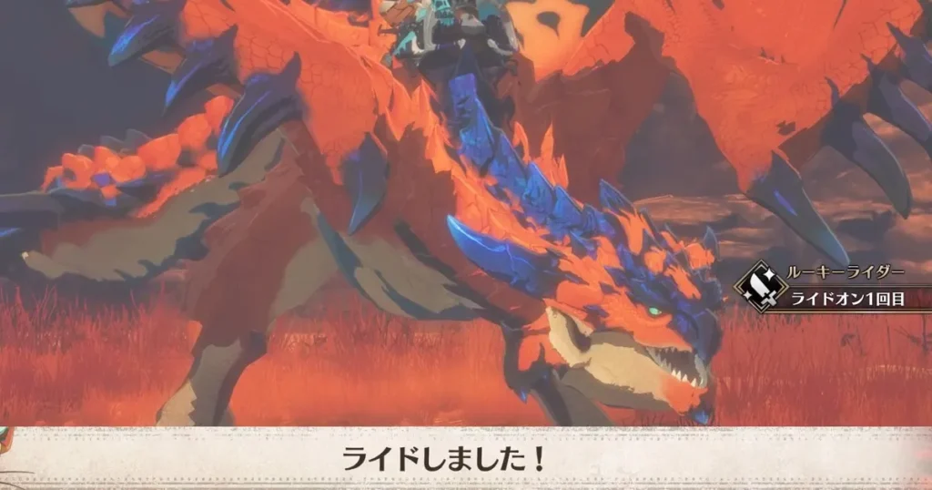 ライドオンして侵撃に合わせて絆技を使う