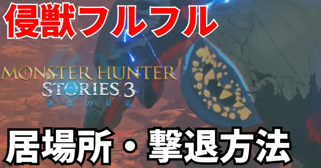 mhst3-shinjuu-furufuru-1のアイキャッチ画像