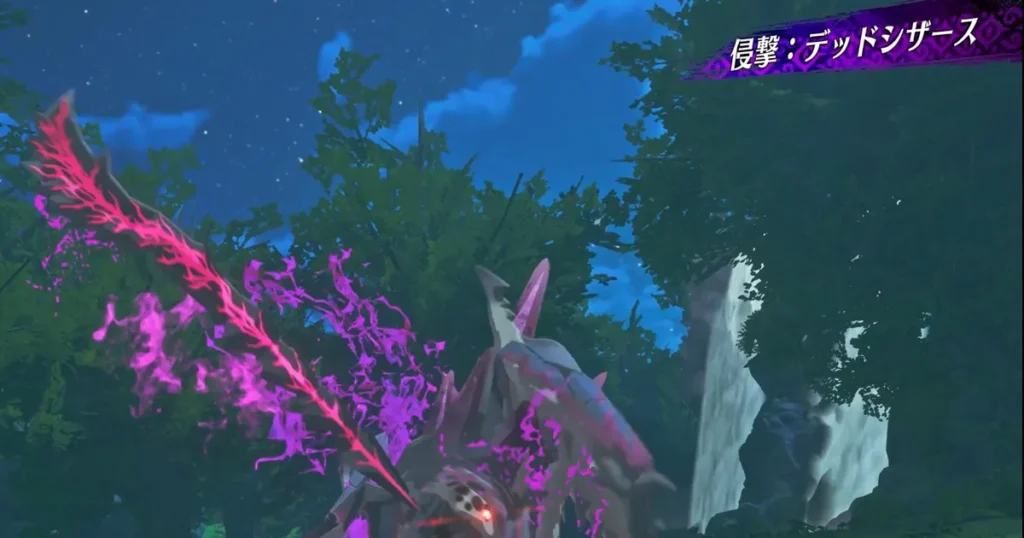 侵獣ネルスキュラの侵撃