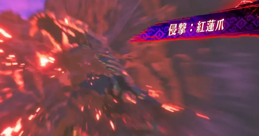 侵獣オドガロンの侵撃