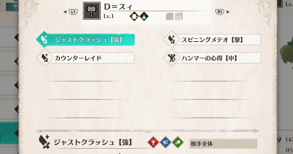 ジャスト系のハンマーを装備する