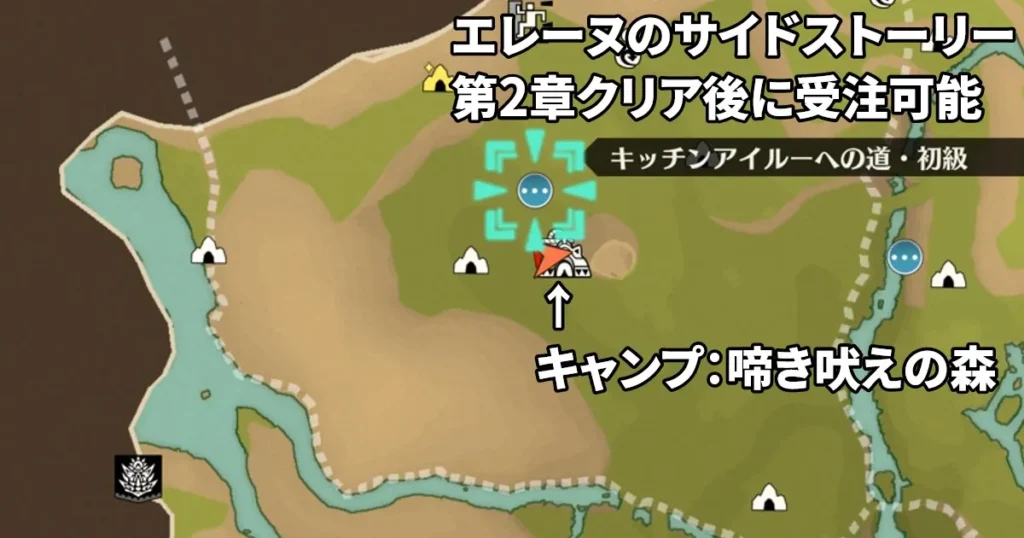 旬をひとくちカナッペのクエスト場所