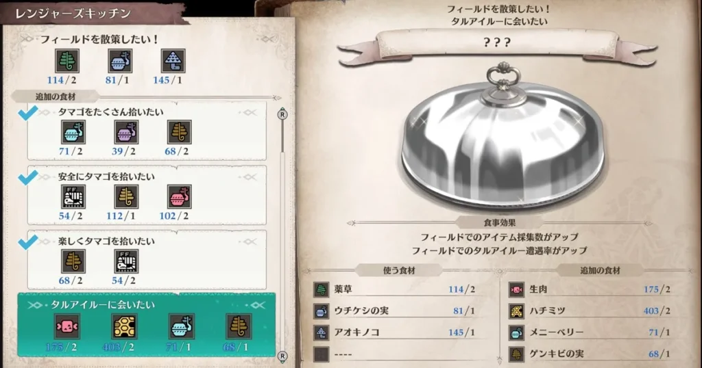 旬をひとくちカナッペを選択