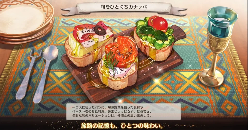 旬をひとくちカナッペ