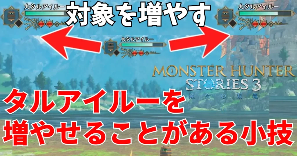 mhst3-taruairuu-4のアイキャッチ画像