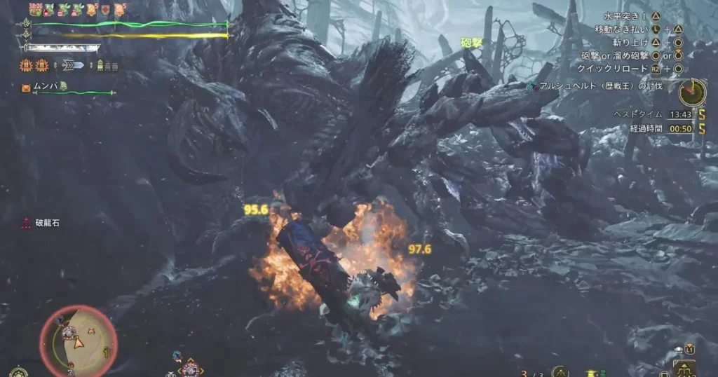 移動砲撃で歴戦王アルシュベルドを攻撃