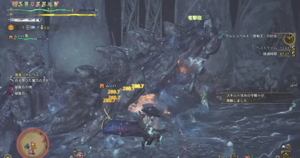 竜撃砲で歴戦王アルシュベルドを攻撃