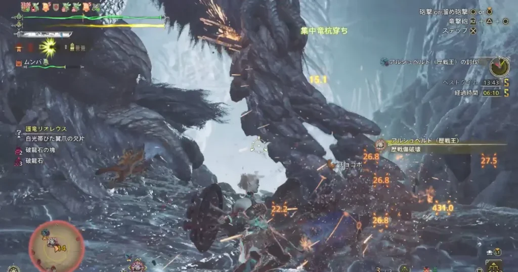 歴戦王アルシュベルドを集中弱点攻撃