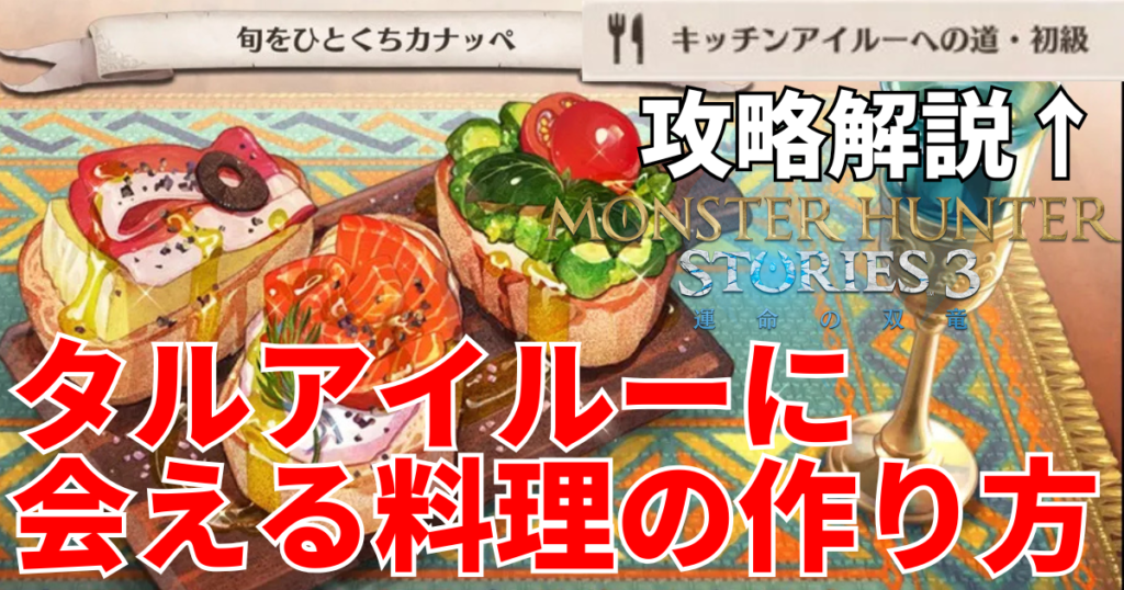 wilds-archtempered-arkveld-freechallenge-equipment-1のアイキャッチ画像