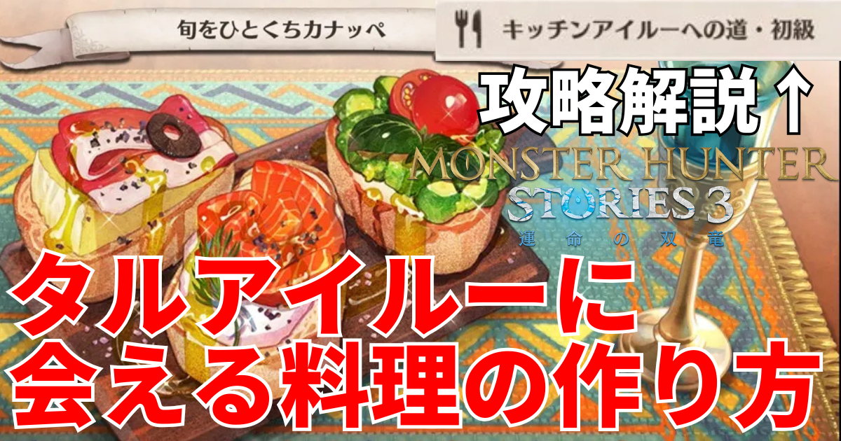 wilds-archtempered-arkveld-freechallenge-equipment-1のアイキャッチ画像