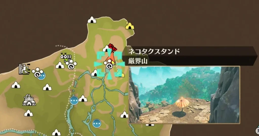 ネコタクスタンド：厳界山