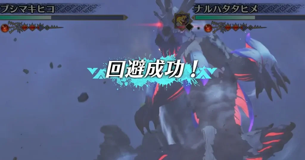 みがわり玉で回避成功