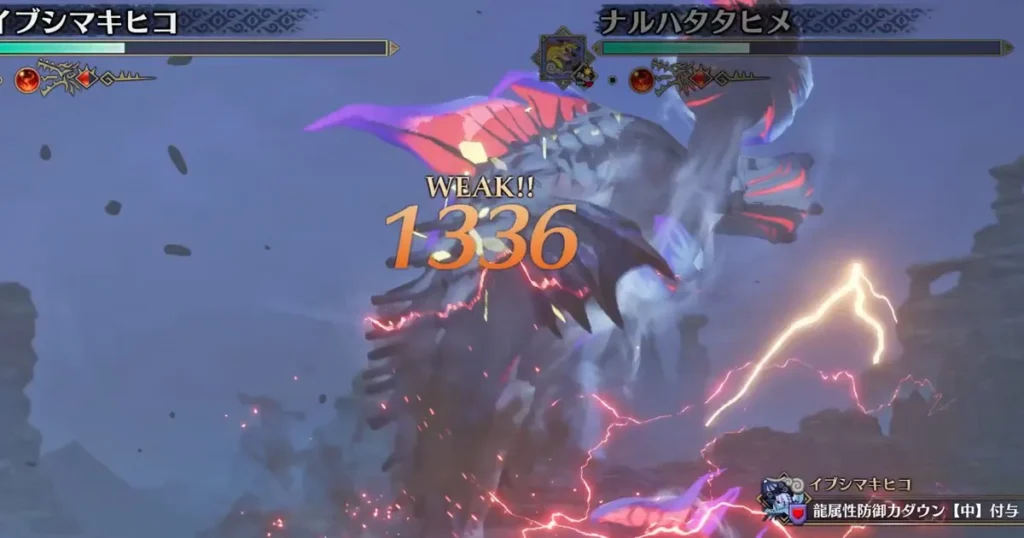 龍の息吹で龍属性防御力ダウンを付与