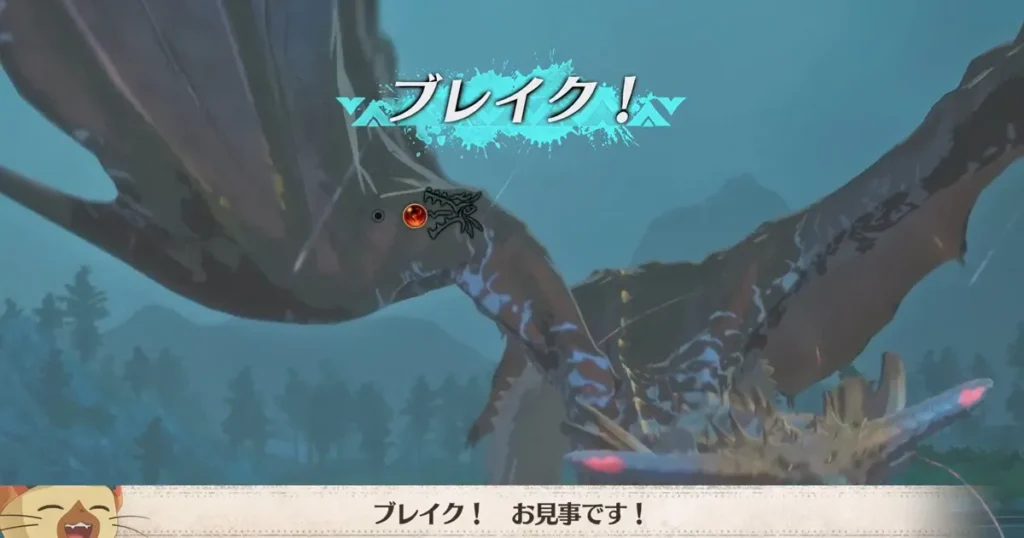 竜気ゲージ2段階目をブレイク