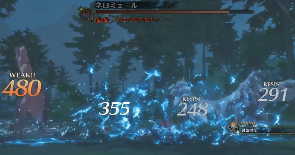 ネロ・ストロームで全体攻撃