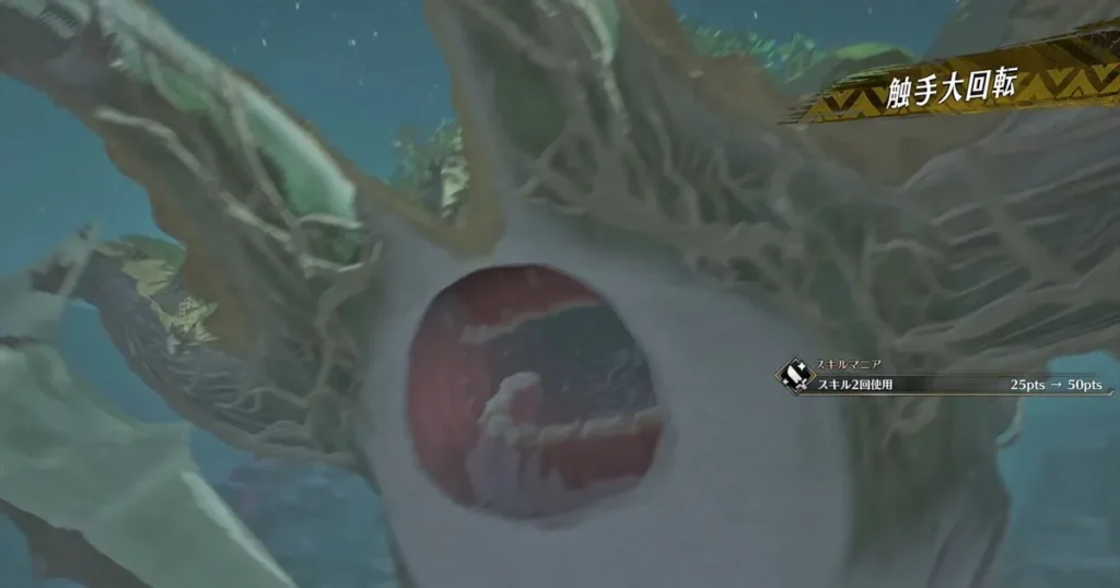 ヤマツカミの触手大回転