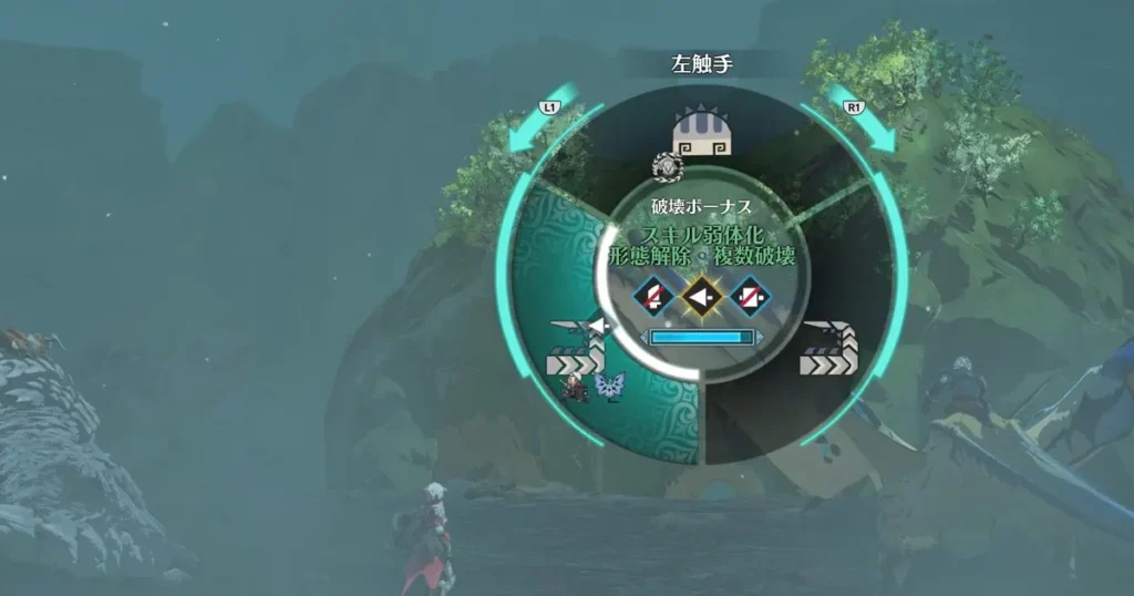 形態変化後、バトルメンバーと同じ部位を攻撃