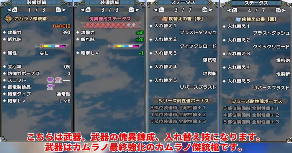 全纏ガンランス装備1