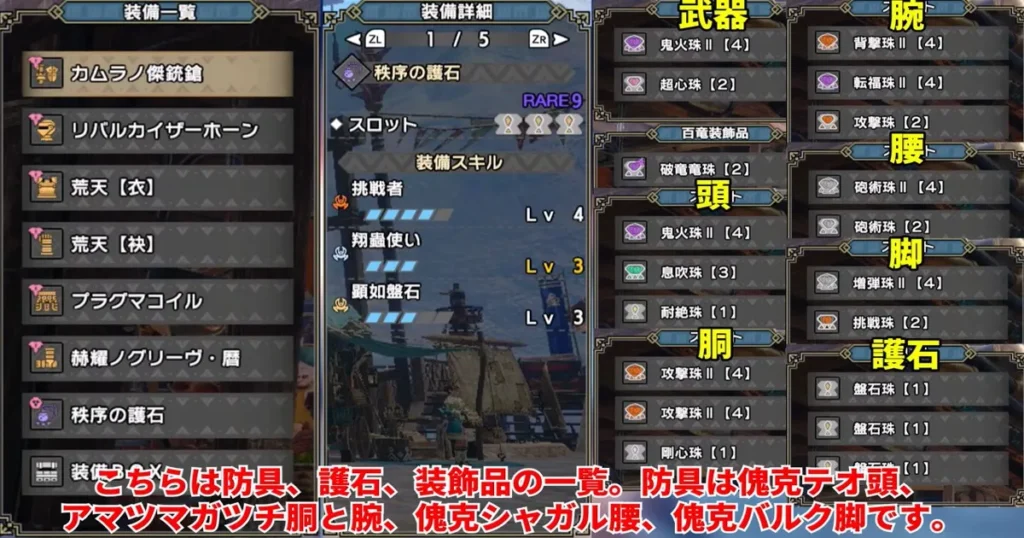 全纏ガンランス装備2