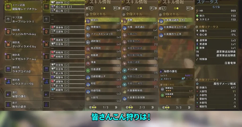 生産通常ライト装備一式