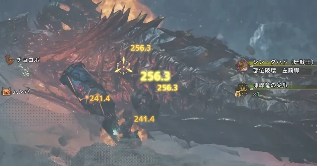 歴戦王ジン･ダハド星10を竜撃砲で攻撃