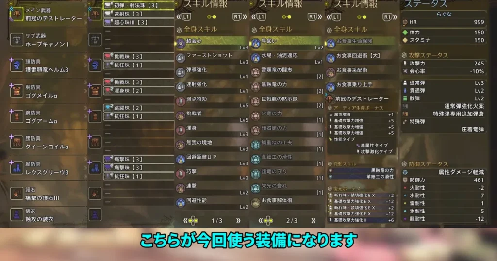 無尽蔵通常ライト装備一式