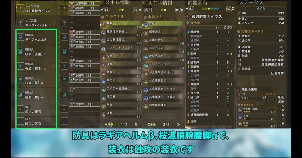 極熱重鎧グラビモス周回用の生産属性ライト装備一式(防具限界突破なし)