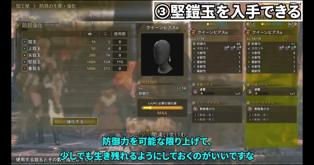 極熱重鎧グラビモスの嬉しいポイント3