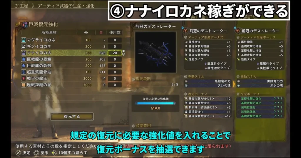 極熱重鎧グラビモスの嬉しいポイント4-2