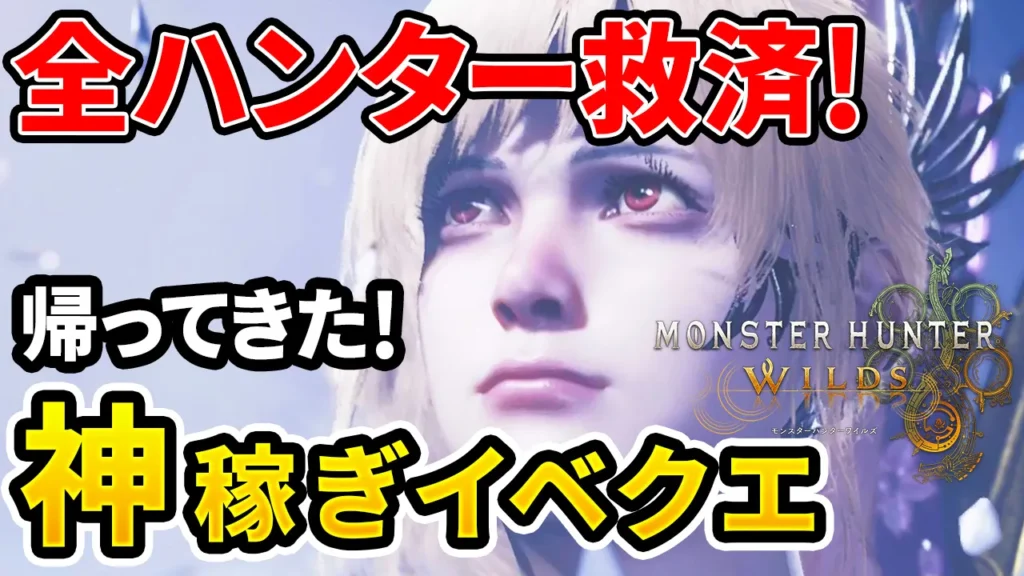 wilds-gokunetsuJūgaigravios-point-1のアイキャッチ画像